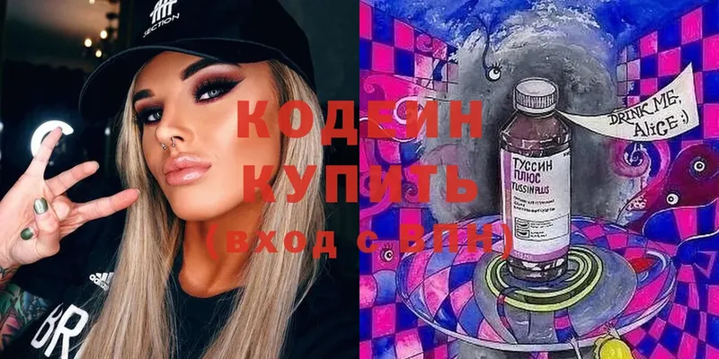 Кодеиновый сироп Lean напиток Lean (лин)  Котельниково 