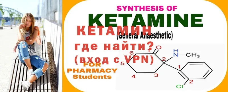 Кетамин VHQ  hydra маркетплейс  Котельниково 